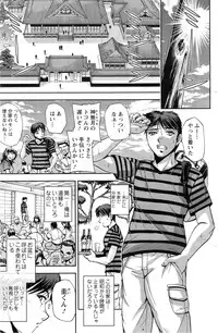 [Sagami Yoshitsune] Kandori-san to no Natsu Ch.1-2