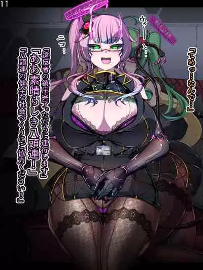 Tokukei Shikkou Tystopia 02