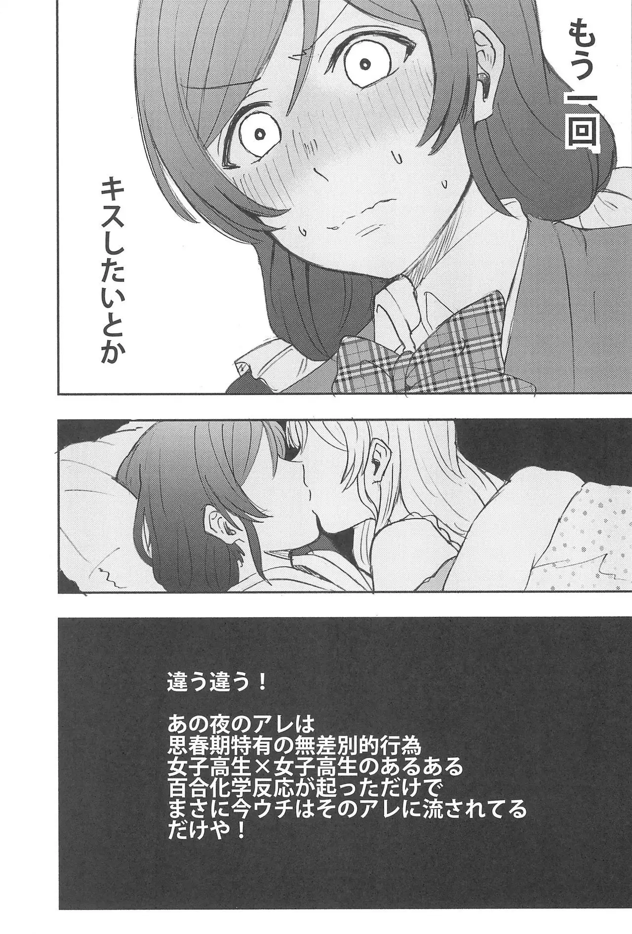 Unbalance Emotional Heart