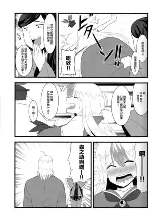 Kyou no Kourindou -Shusha no Reimu-