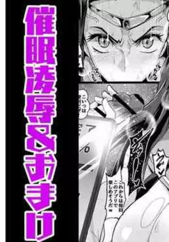 [Puripuri JET] Kamado Nezuko (Sailor Senshi) Saimin Ryoujoku & Omake (Kimetsu no Yaiba) [English] {Doujins.com}
