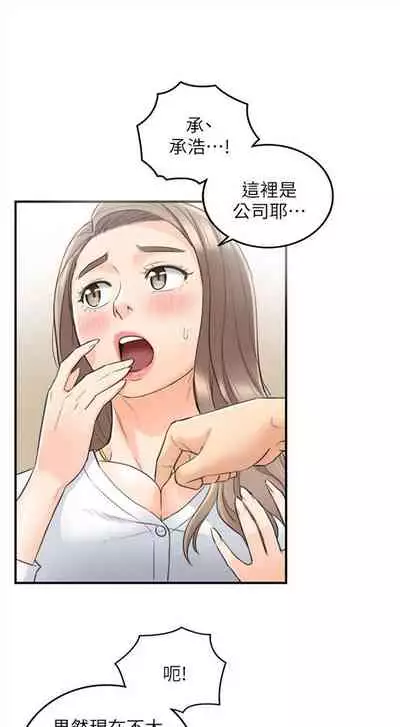 [富貴鼻 & 雲河尹] 正妹小主管 1-108 官方中文（連載中）