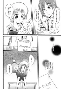 [Reo Kurosaki] Hatsukoi [Raw]