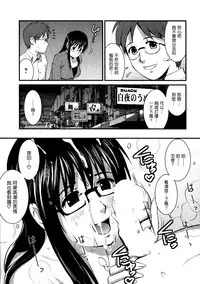 [Saigado] Otaku no Megami-san 1 [Chinese] [豬圈漢化]