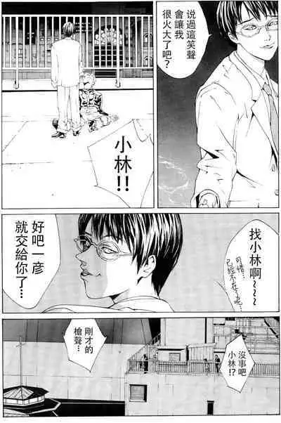 Multiple Personality Detective Psycho Vol.1