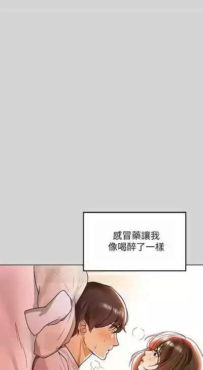 【周日连载】富家女姐姐（作者：NOAH） 第1~28话