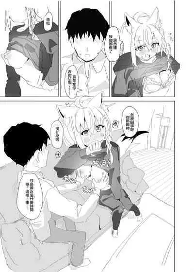 Dousei Shirakami Gainen