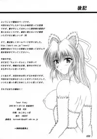 (Kyonyuukko) [INSERT (KEN)] ever free (Exile ~Blood Royal 2~)