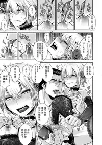 [加藤茶吉] 少年チチデル (オトコのコHEAVEN Vol.34) [Chinese] [瑞树汉化组] [Digital]