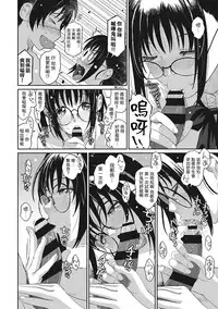 [Ryoh-zoh] Rarefure Ch. 1-4 [Chinese] [粵語]