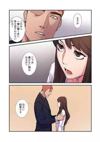 [Yansae] Seizan Tobaku (Special Edition) 2