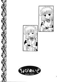 [Pastel White (Okahara Meg.)] Chobi Maid (Chobits) [Digital]