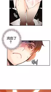[Juder] 莉莉丝的纽带(Lilith`s Cord) Ch.1-15 [Chinese]
