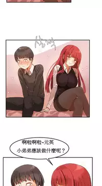 [Mx2J] Hahri's Lumpy Boardhouse Ch. 0~32【委員長個人漢化】(完結)