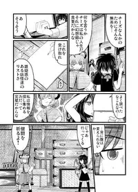 [Azukiatto Chinko] [エア冬コミ】ぬえくんのちんこ狩り本 (Touhou Project)