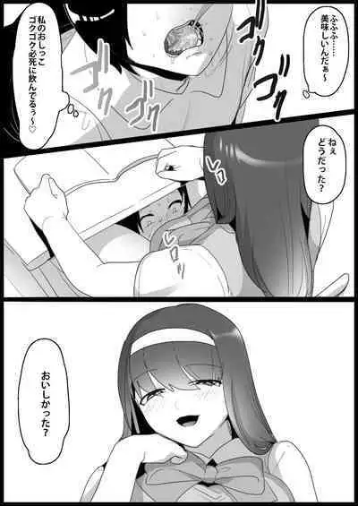 Toshishita no Onnanoko ni Ijimerareru Tennis-bu 1~4 Soushuuhen