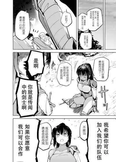 Yuusha Aaaa to Nakama-tachi Torawareta Onna Kenshi | 被囚禁的女劍士