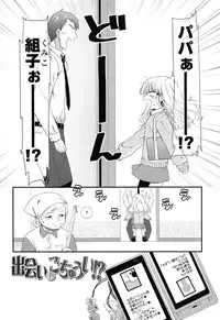 [Sangatsu Sanichi] Mikansei Shoujo Hen