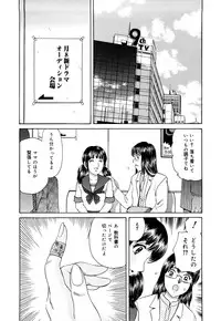 [Jun Fujita] Cosplay Furin Tsuma