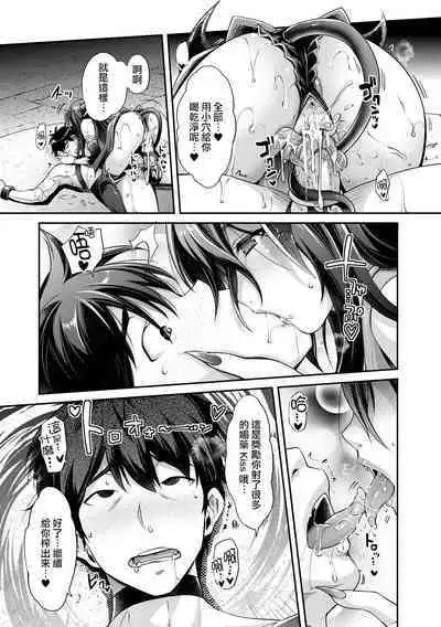 Aa Uruwashi no Imouto Maou-sama Ch. 3