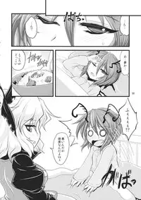 (Shuuki Reitaisai) [Yakouchuu (Ryuujouhan)] Wakurankei (Touhou Project)