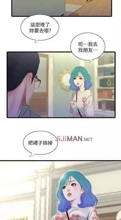 【周四连载】亲家四姐妹（作者：愛摸） 第1~36话