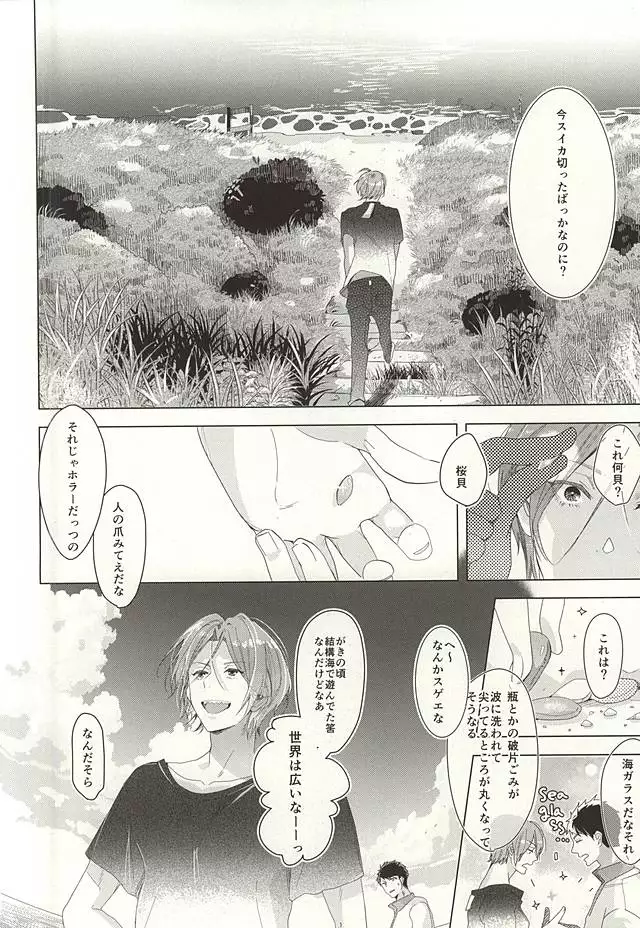 晴れの日のカフカ