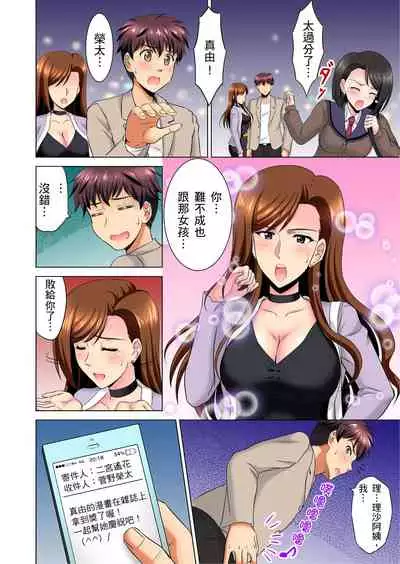 [騎士二千] 小哥～想不想嚐嚐…母女丼的滋味？ＪＫ和人妻竟搶著跟我做愛!? 1-8話