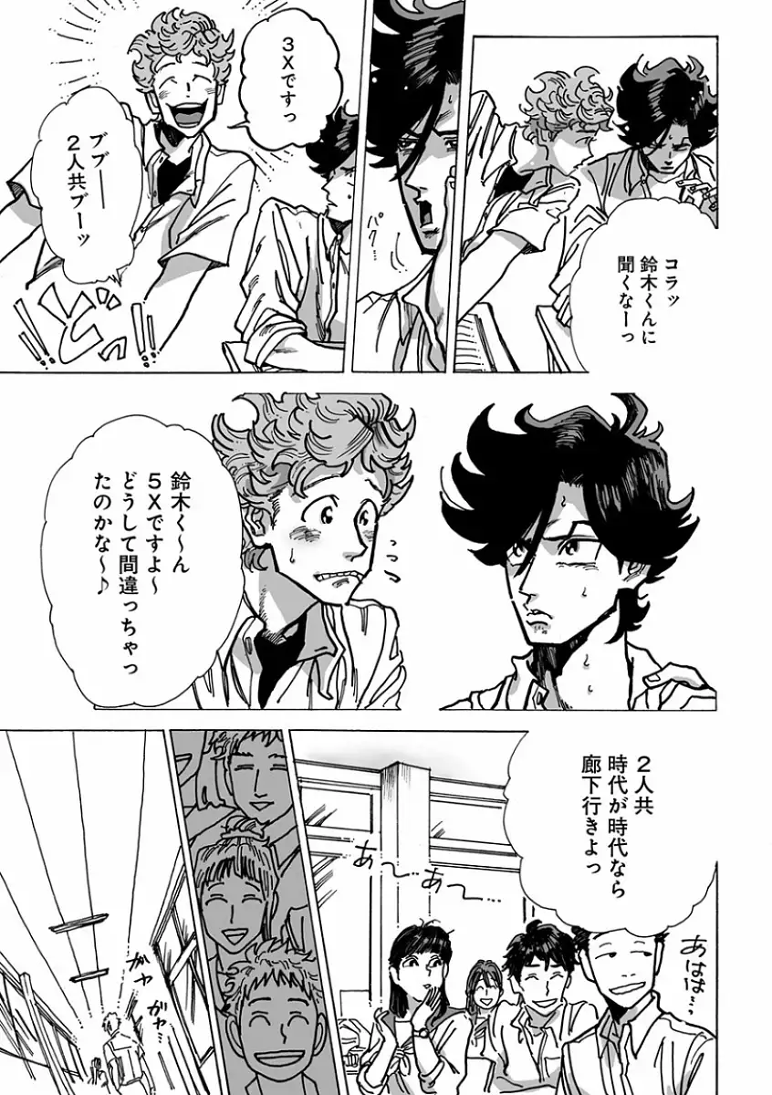 EROTORO R18 ~Hatsukoi~