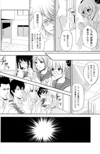 (C74) [Satsutaba Jenga] Gakuen Tengoku (Gintama)