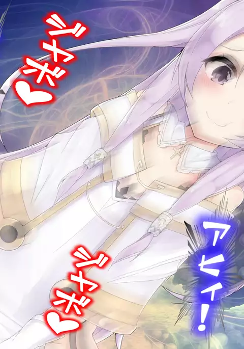 Nando Tensei Shitemo, Loli Babaa ni Shiboritorareru Monogatari.