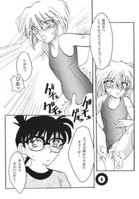(C65) [AlflylaWalyla (Horimi Ryou)] Pool (Detective Conan)
