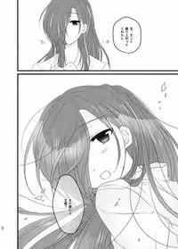 [ひめまつ (うづき和)] 赤縄 (Touken Ranbu) [Digital]