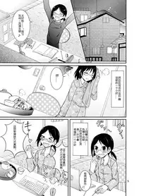 [Nihon Dandy (Matsuno Susumu)] Roshutsu Test Play [Chinese] [风油精汉化组] [Digital]