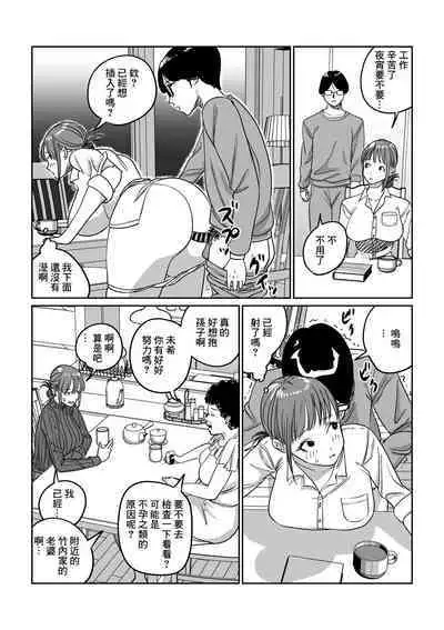 Tsurekomi Tsuma Danna Shucchouchuu Ikemen Kyokon to Hamemakuri | 出軌的妻子 趁著老公出差跟巨根帥哥瘋狂亂搞