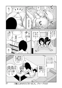 Taichou 25cm no Jinkou Seimeitai ga Gacha de Tenihairu Sekai