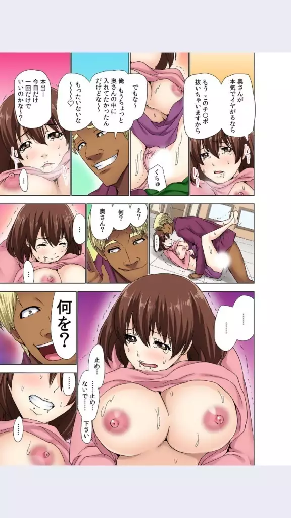 hitozuma koukan game