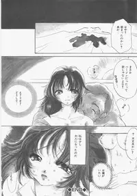 [Nyanko MIC] Seifuku no Ana - The Hole of a Uniform