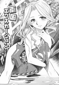 [Shinonome Tarou] Ane Toshite!