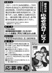 COMIC AUN 2018-07 [Digital]