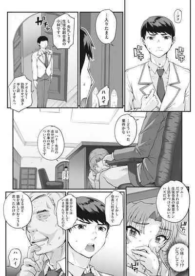 性濁併セ呑ム Ch.1.5