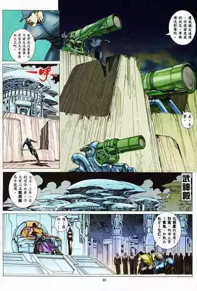 【海虎武神】 001