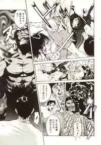 [Nanno Koto, Hazuki Kaoru] Hajimari no Daichi Geoid