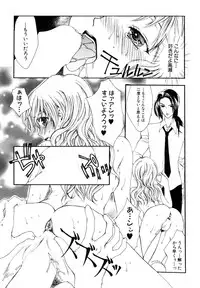 [Anthology] Himitsu no Tobira Vol.8 | The Secret Door Vol.8