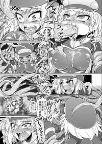 [Coffee Chazuke (Genjirou)] Tentacle Roll (Mega Man Legends) [Digital]