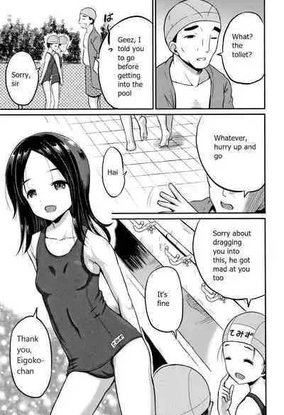 Inkan Gakkou chapter 4