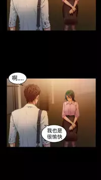 H-MATE 爱上男闺蜜【 chinese】中文 ch1-20