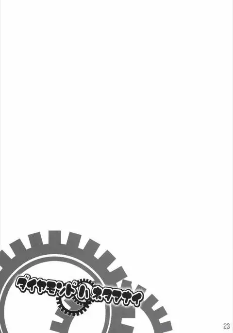 Diamond wa Netamanai