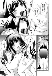 [Ueda Yuu] Loli Kuri Gohan