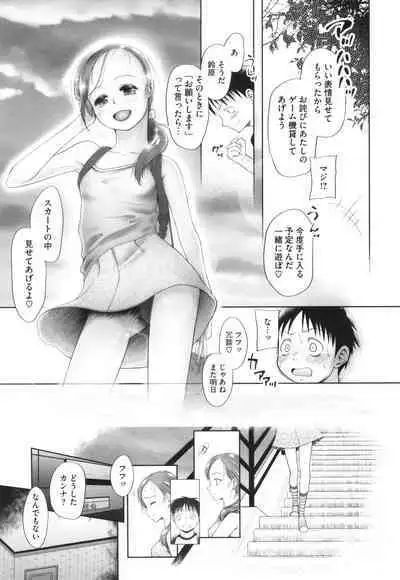 Tokubetsu janai Atashi-tachi no Arifureta Seihigai